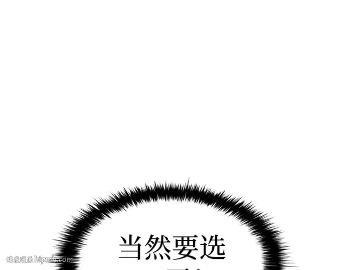 《成为塔防游戏里的暴君》第28话图64