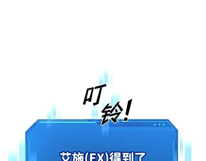 《成为塔防游戏里的暴君》第28话图70