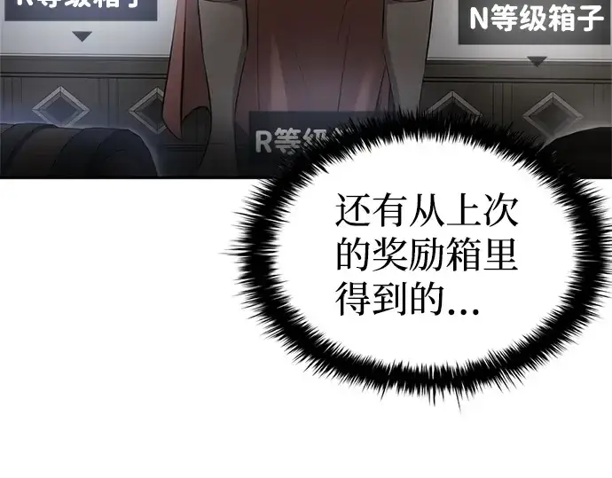 《成为塔防游戏里的暴君》第28话图79