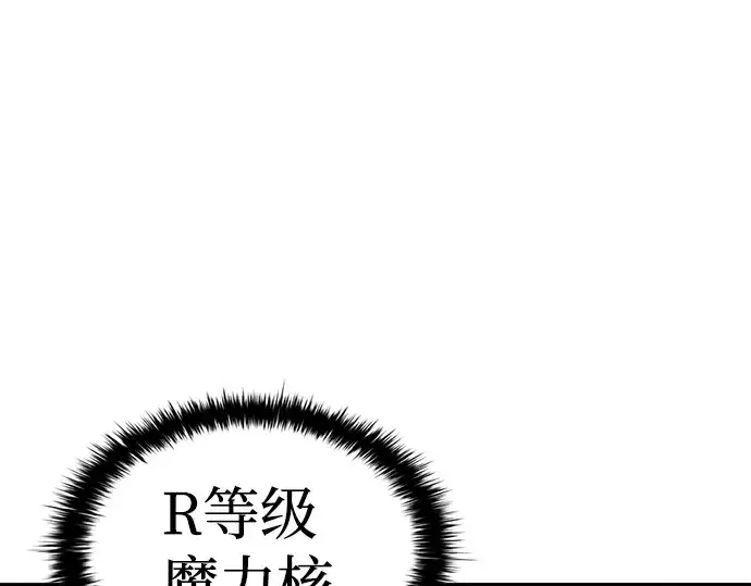 《成为塔防游戏里的暴君》第28话图81