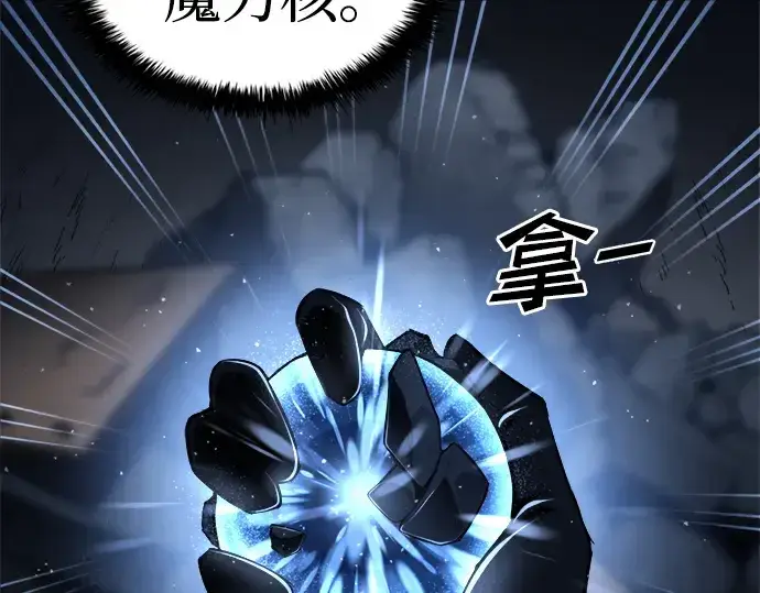《成为塔防游戏里的暴君》第28话图82