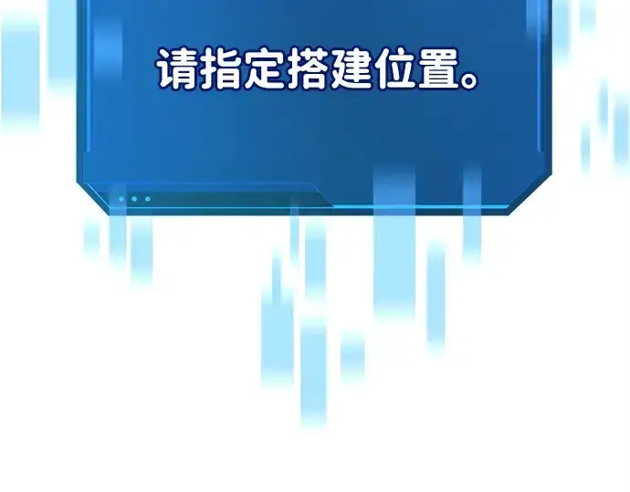 《成为塔防游戏里的暴君》第28话图86