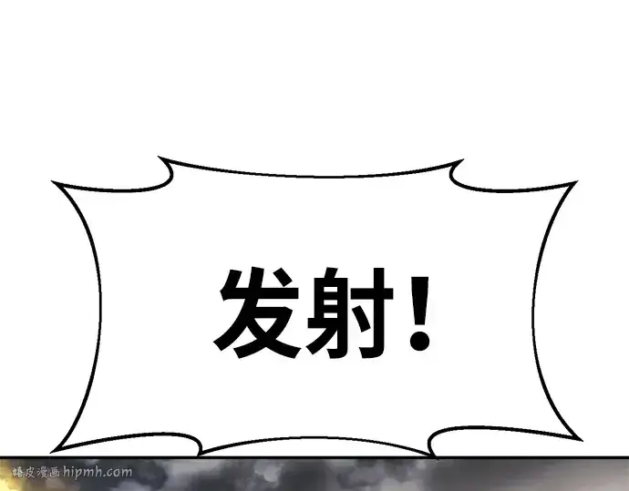 《成为塔防游戏里的暴君》第29话图104