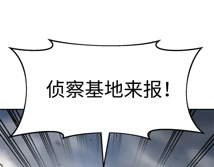 《成为塔防游戏里的暴君》第29话图11