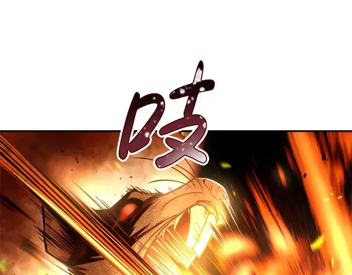 《成为塔防游戏里的暴君》第29话图119