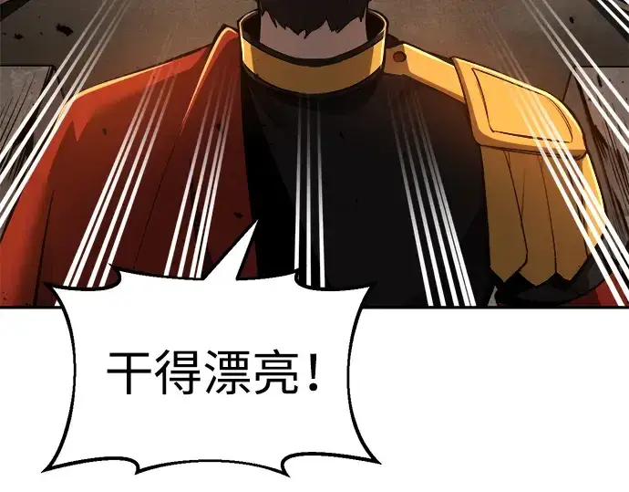 《成为塔防游戏里的暴君》第29话图125