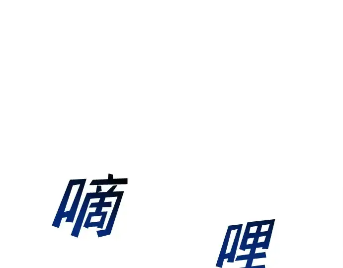《成为塔防游戏里的暴君》第29话图127