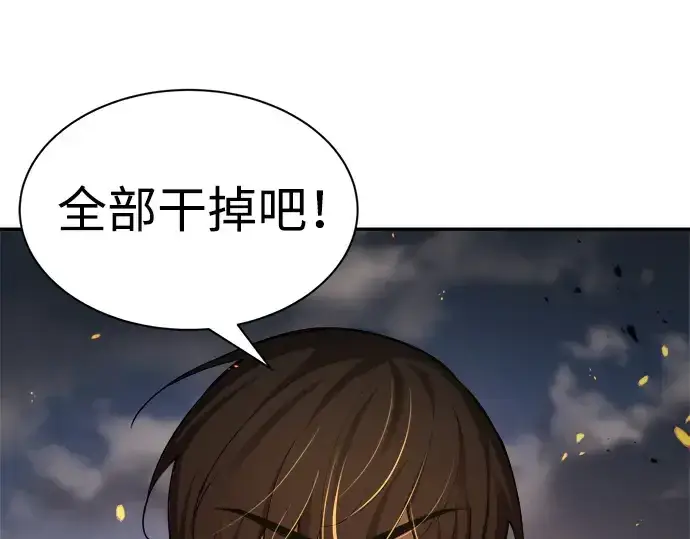 《成为塔防游戏里的暴君》第29话图132