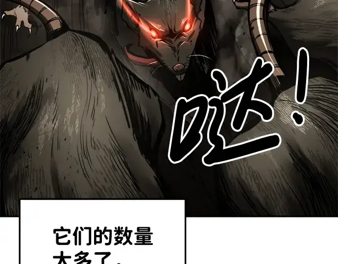 《成为塔防游戏里的暴君》第29话图138