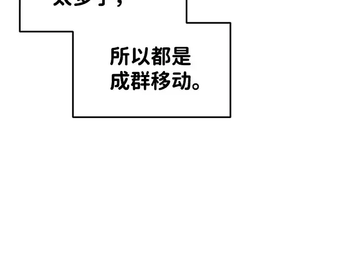 《成为塔防游戏里的暴君》第29话图139