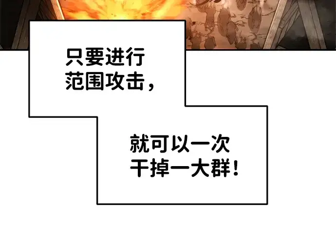 《成为塔防游戏里的暴君》第29话图143