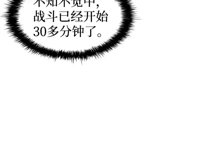 《成为塔防游戏里的暴君》第29话图148