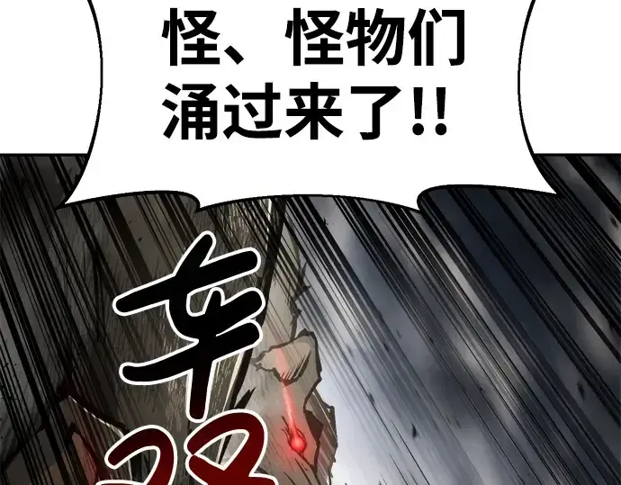 《成为塔防游戏里的暴君》第29话图15