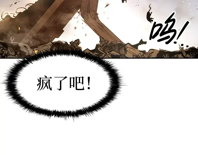 《成为塔防游戏里的暴君》第29话图165