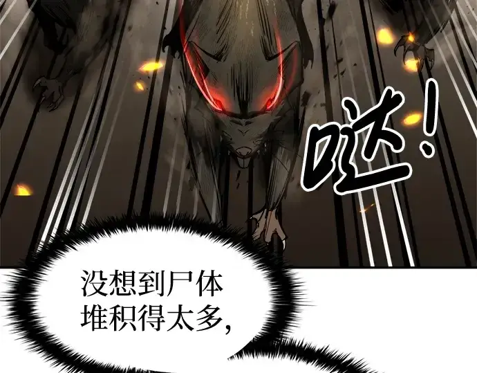 《成为塔防游戏里的暴君》第29话图170