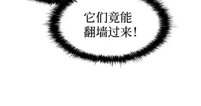 《成为塔防游戏里的暴君》第29话图171