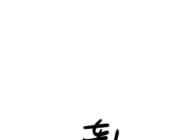 《成为塔防游戏里的暴君》第29话图172