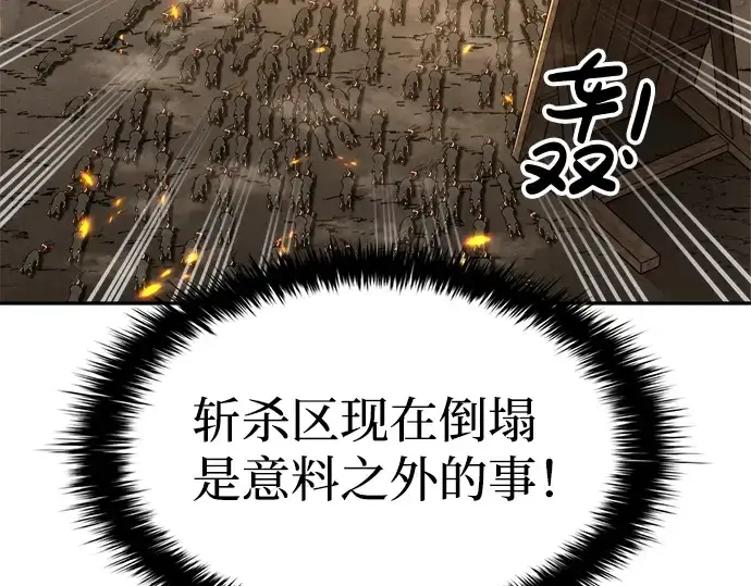 《成为塔防游戏里的暴君》第29话图174