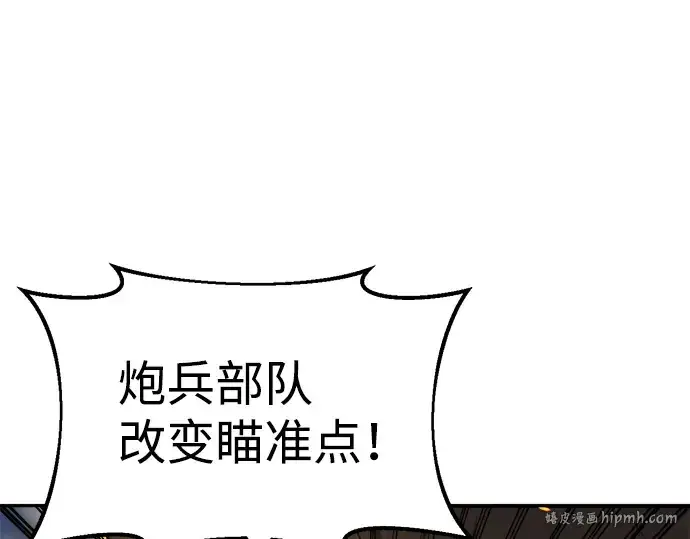 《成为塔防游戏里的暴君》第29话图176