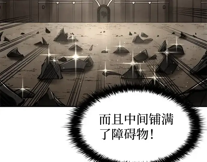 《成为塔防游戏里的暴君》第29话图181