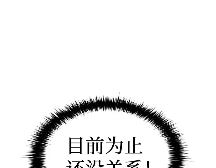 《成为塔防游戏里的暴君》第29话图183