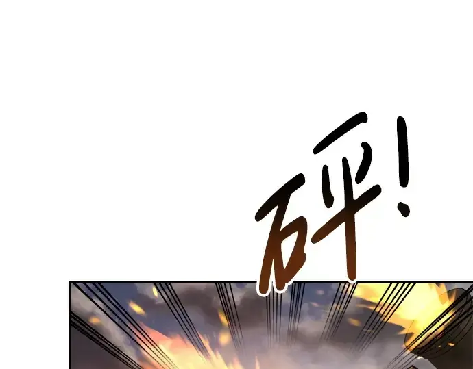 《成为塔防游戏里的暴君》第29话图185