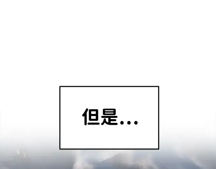 《成为塔防游戏里的暴君》第29话图191
