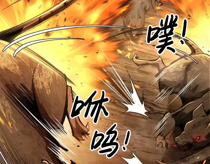 《成为塔防游戏里的暴君》第29话图193