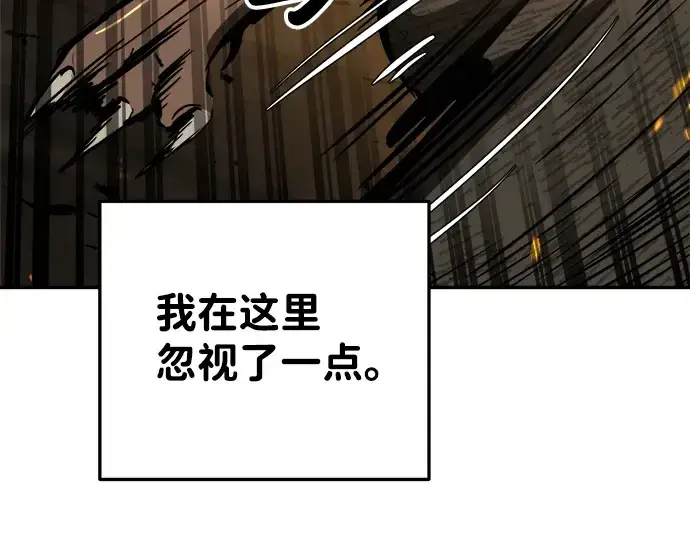 《成为塔防游戏里的暴君》第29话图196