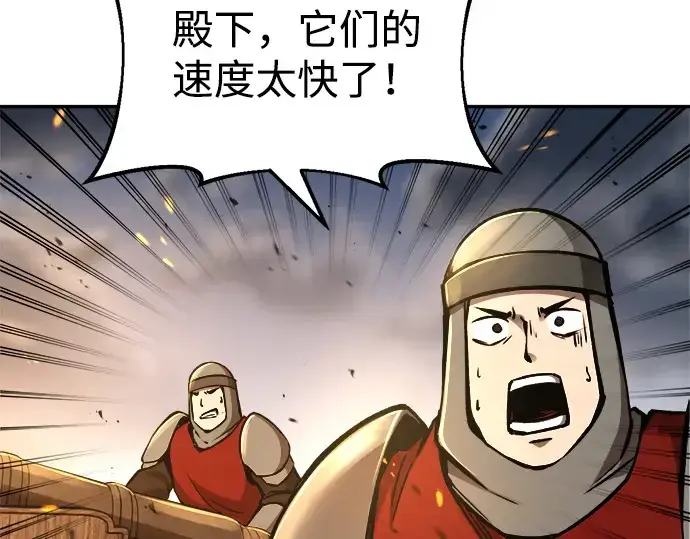 《成为塔防游戏里的暴君》第29话图199