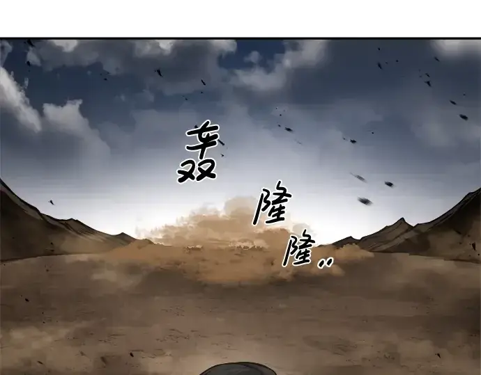 《成为塔防游戏里的暴君》第29话图20