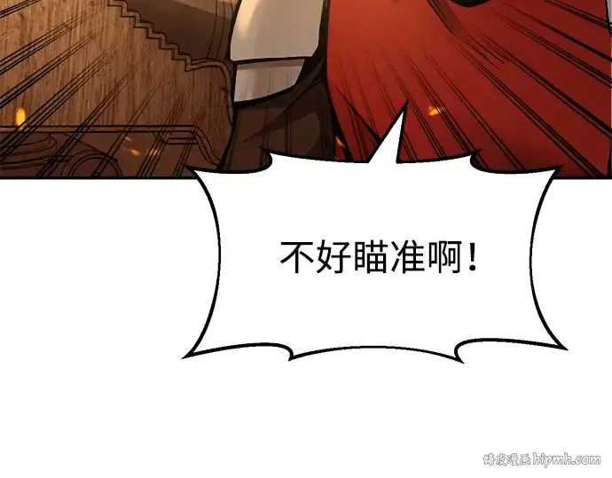 《成为塔防游戏里的暴君》第29话图200