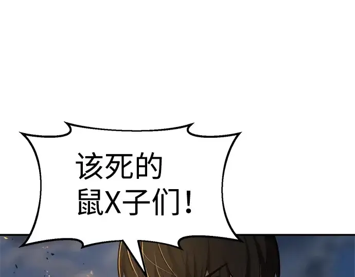 《成为塔防游戏里的暴君》第29话图202
