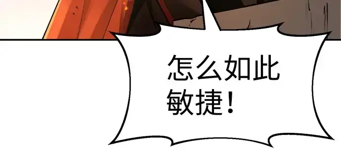 《成为塔防游戏里的暴君》第29话图204