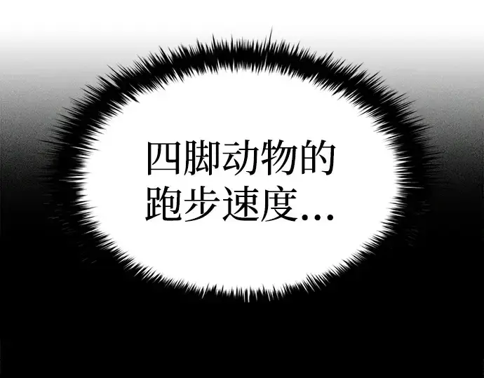 《成为塔防游戏里的暴君》第29话图206