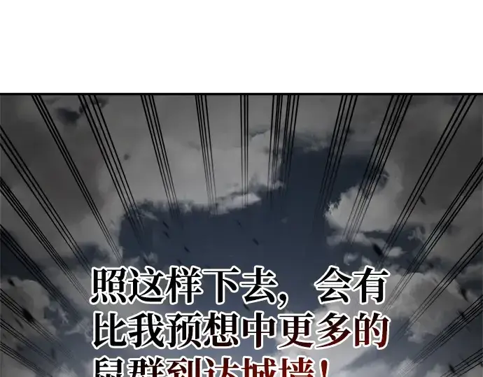 《成为塔防游戏里的暴君》第29话图211