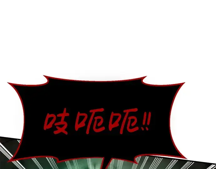 《成为塔防游戏里的暴君》第29话图226