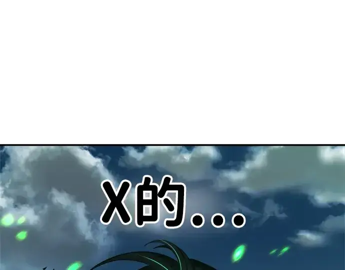 《成为塔防游戏里的暴君》第29话图234