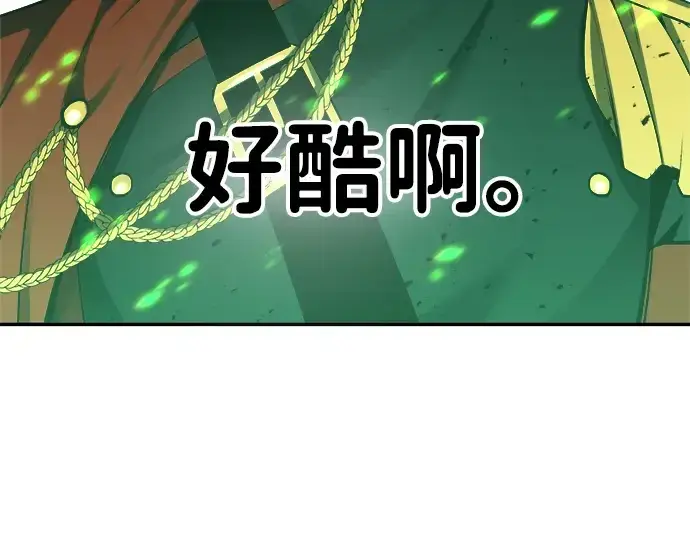 《成为塔防游戏里的暴君》第29话图236