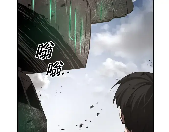 《成为塔防游戏里的暴君》第29话图250