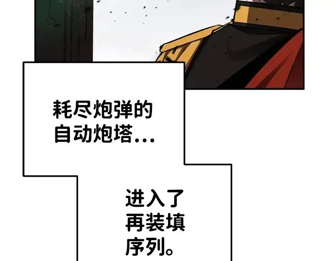 《成为塔防游戏里的暴君》第29话图251