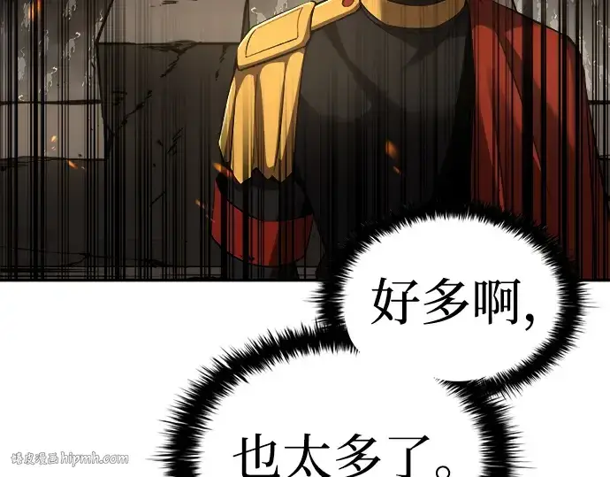 《成为塔防游戏里的暴君》第29话图256