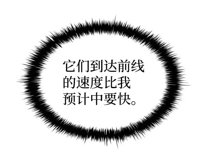 《成为塔防游戏里的暴君》第29话图258