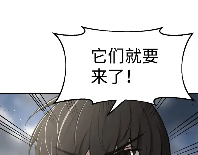 《成为塔防游戏里的暴君》第29话图26