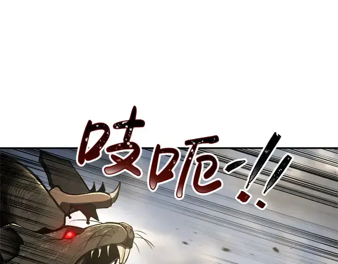 《成为塔防游戏里的暴君》第29话图260
