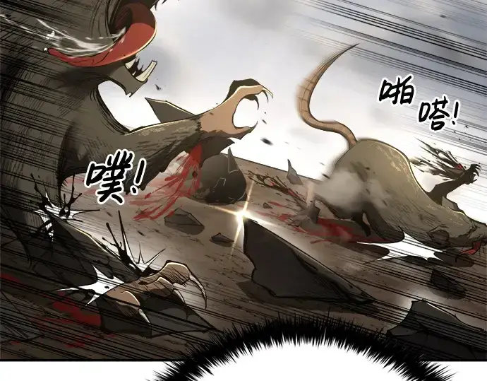 《成为塔防游戏里的暴君》第29话图261