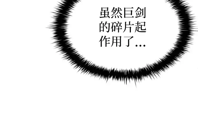 《成为塔防游戏里的暴君》第29话图262
