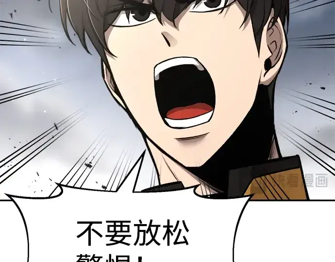 《成为塔防游戏里的暴君》第29话图27