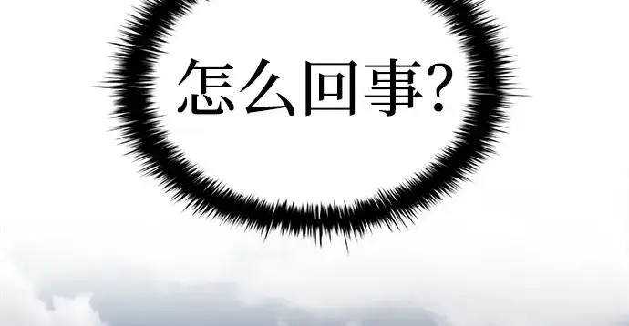 《成为塔防游戏里的暴君》第29话图277