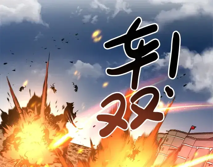 《成为塔防游戏里的暴君》第29话图278